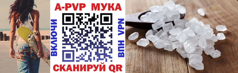 APVP Соль Стерлитамак