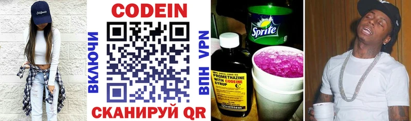 Codein Purple Drank  где найти наркотики  Стерлитамак 